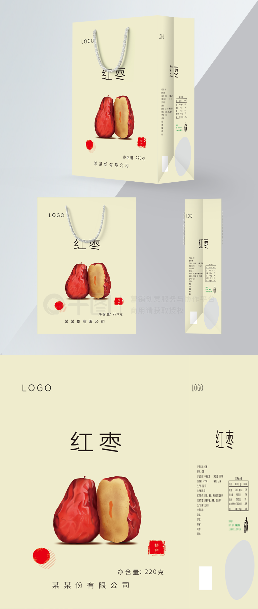 红枣包装素材下载与包装服务全攻略