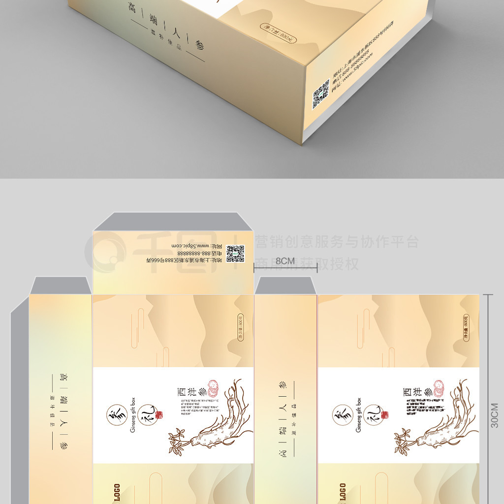 洋参补品礼盒 高端风范，尊贵献礼