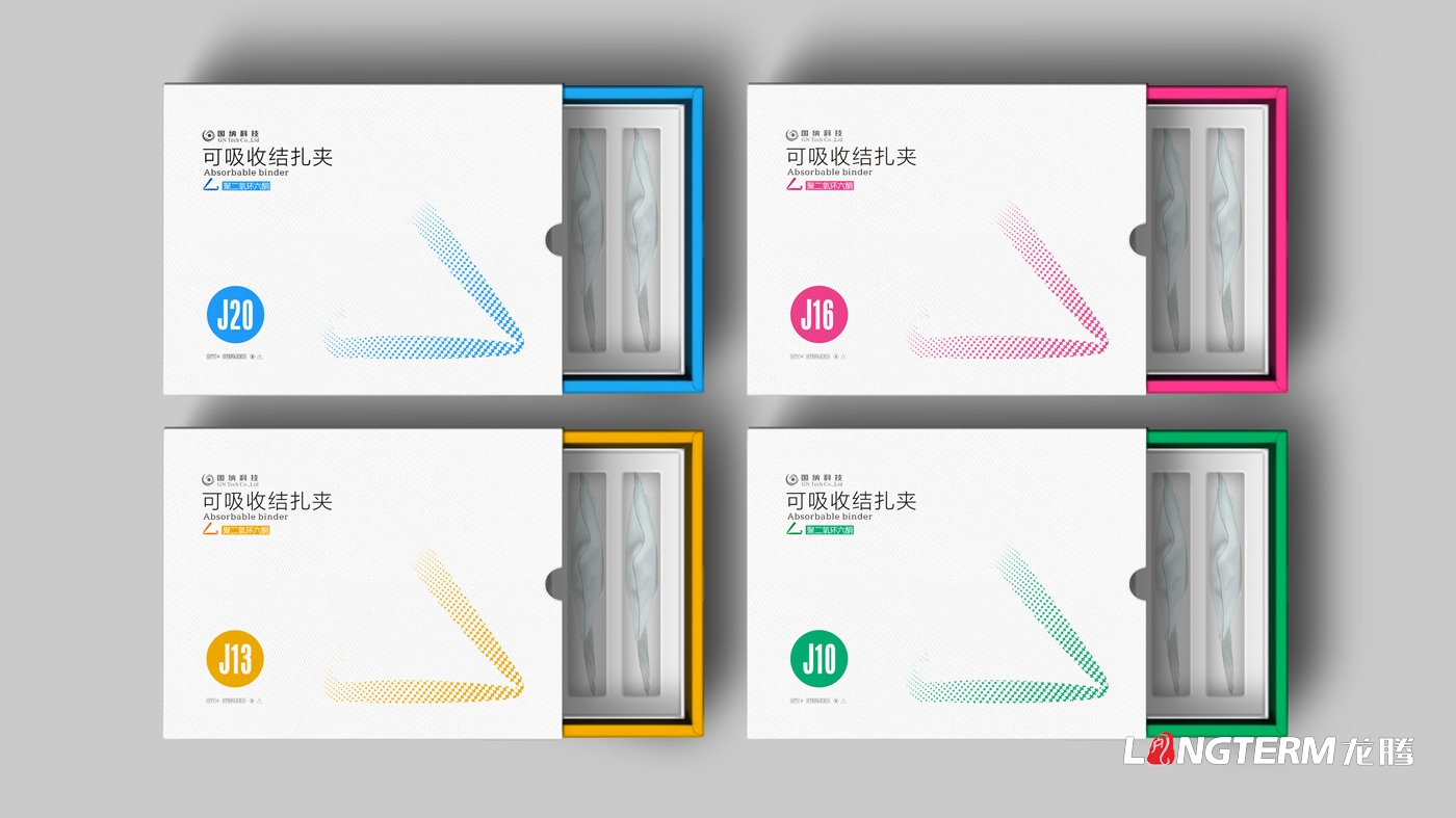 国纳科技可吸收结扎夹产品包装设计