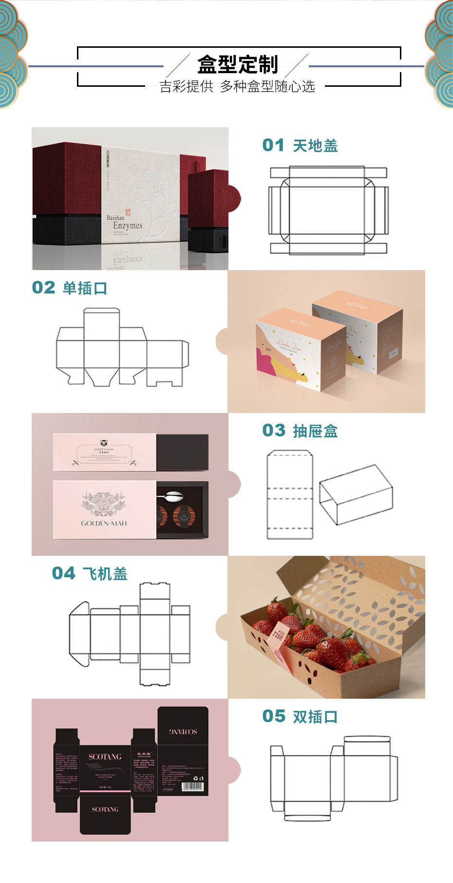吉彩四方 以VIP匠心，定制1 1样品原色的礼盒包装服务